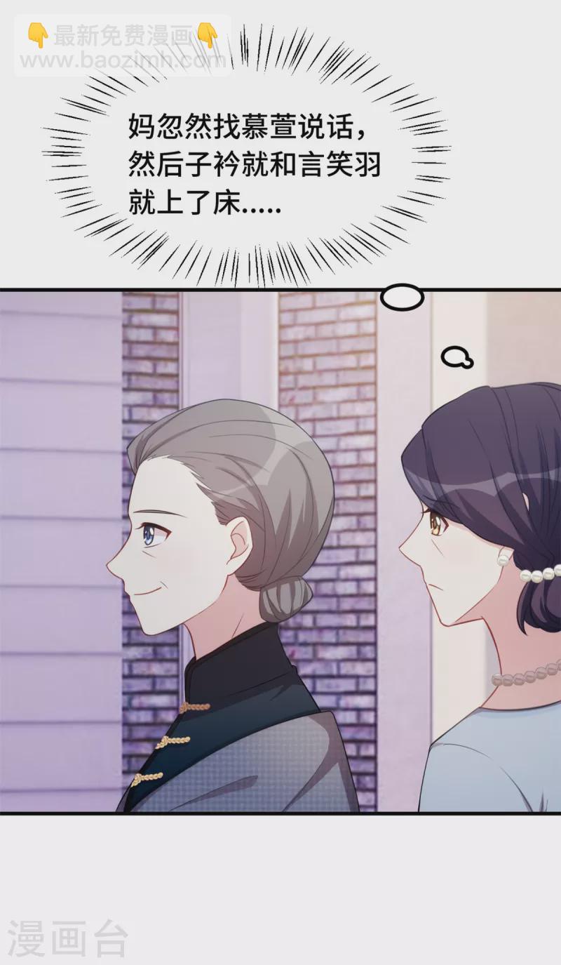第232话 献身13
