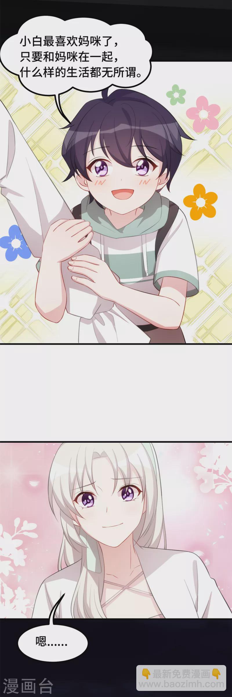 第232话 献身18