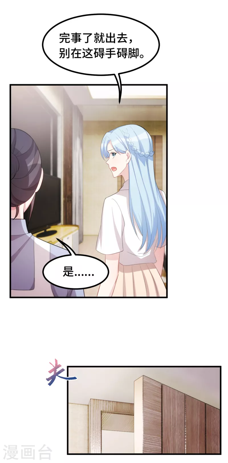 第232话 献身5