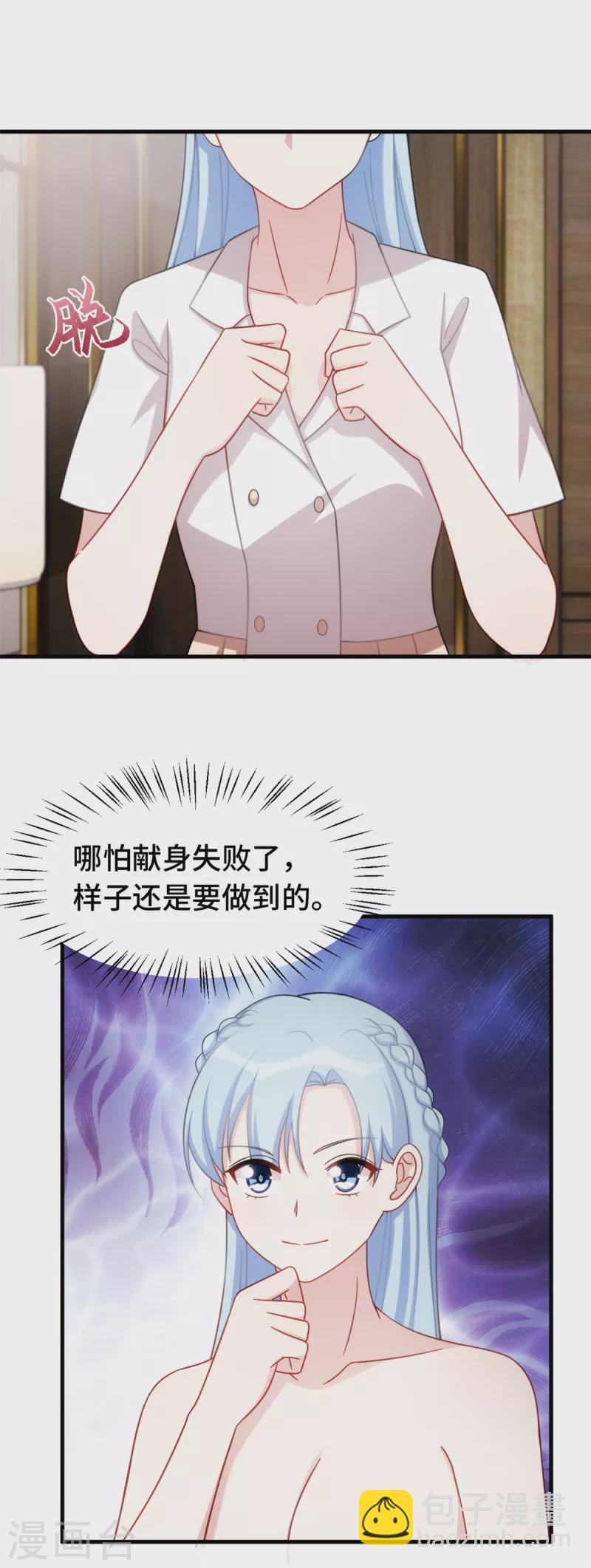 第232话 献身7