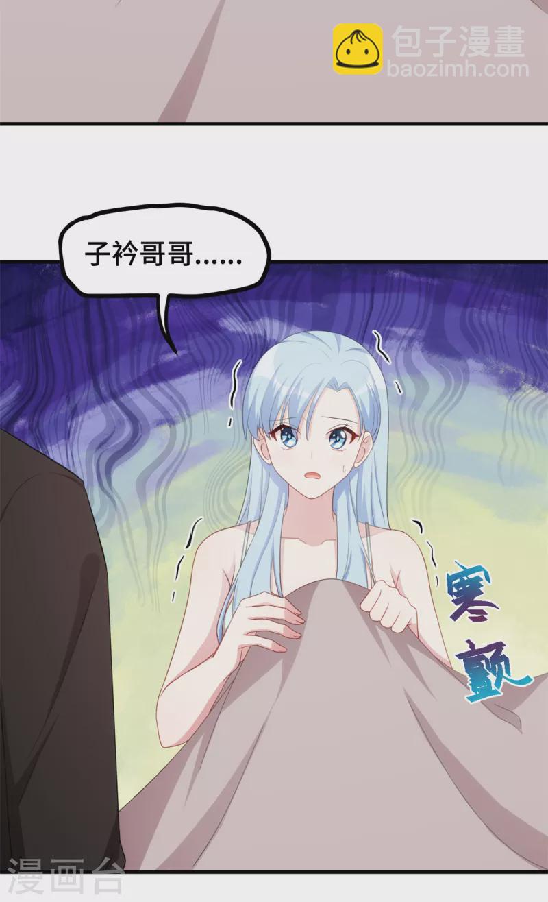 第233话 我们是清白的10