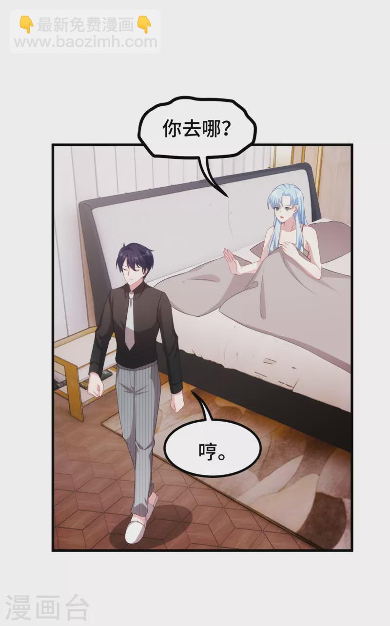 第233话 我们是清白的11