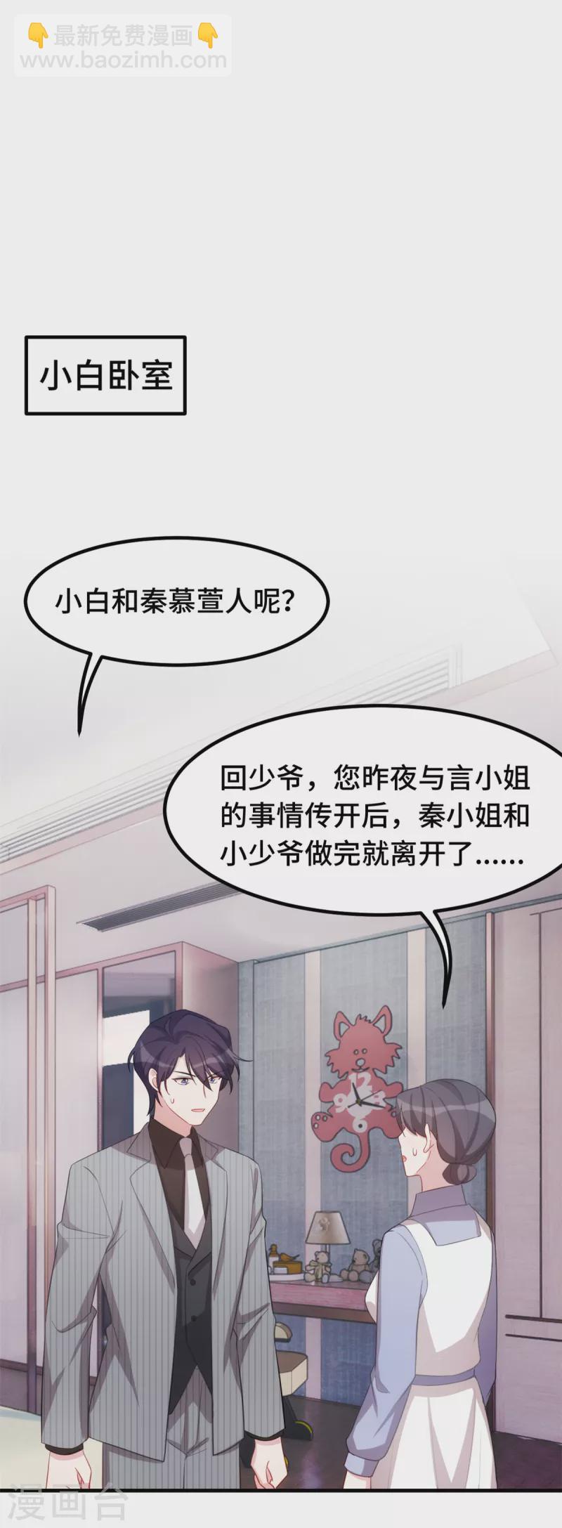 第233话 我们是清白的12