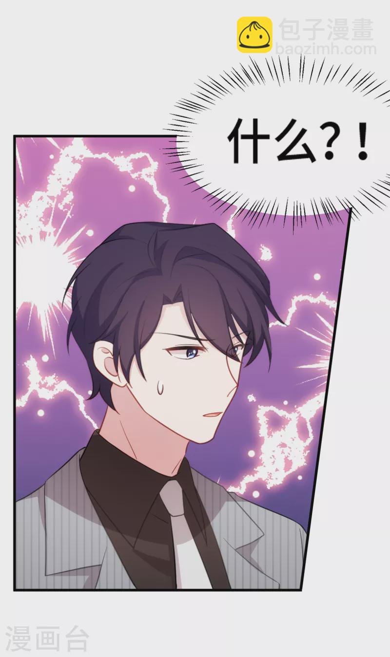 第233话 我们是清白的13