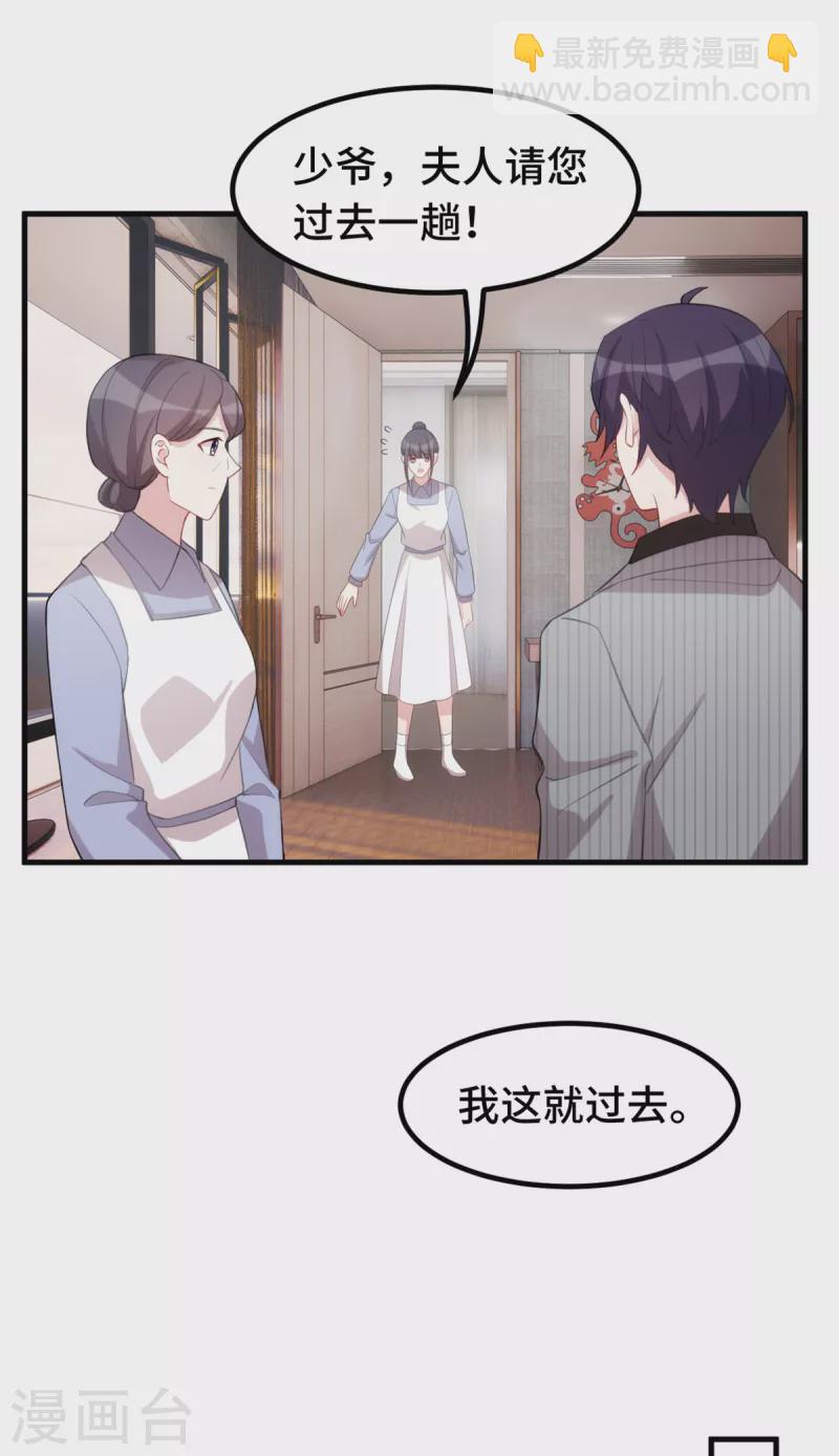 第233话 我们是清白的14