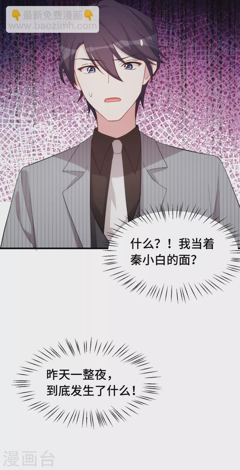 第233话 我们是清白的17