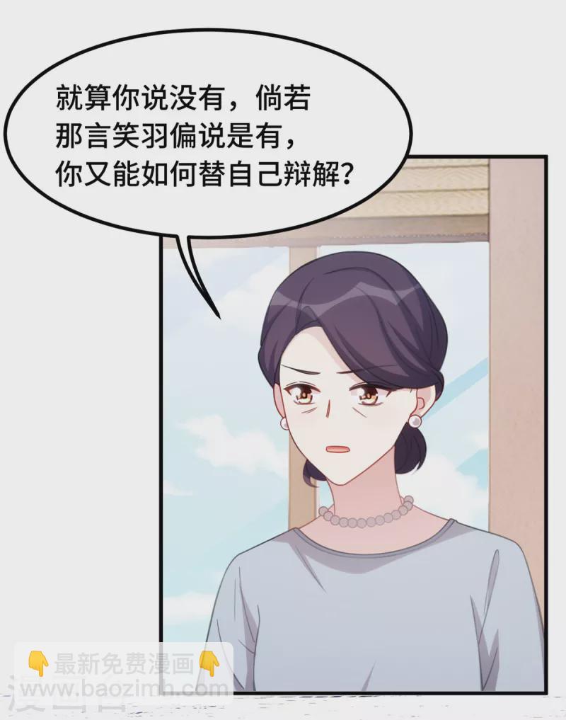 第233话 我们是清白的19