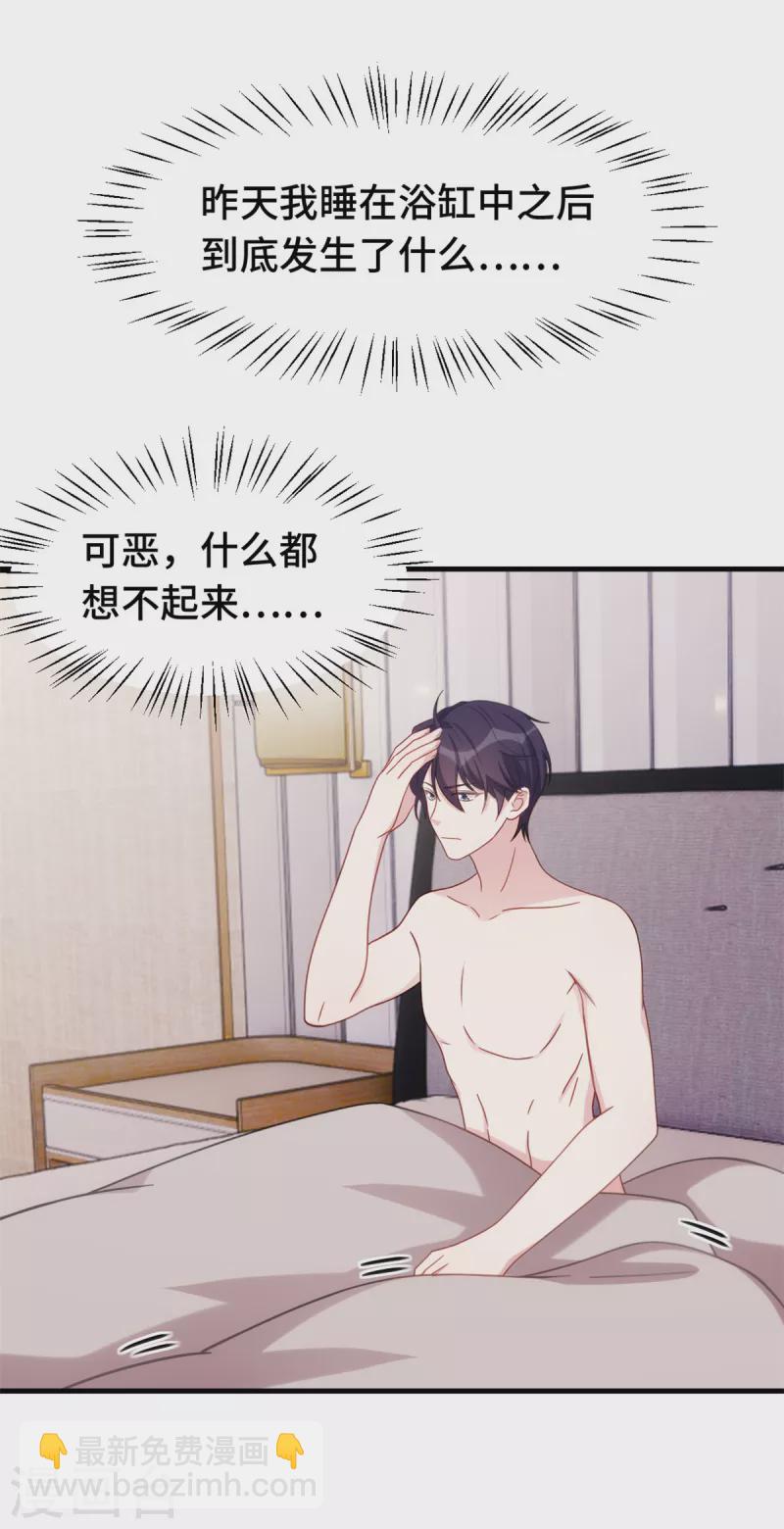 第233话 我们是清白的2