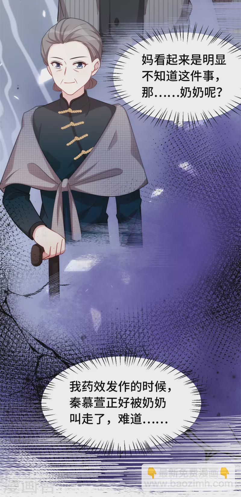 第233话 我们是清白的21