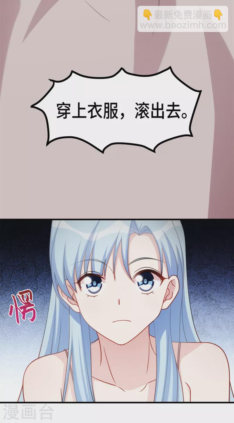 第233话 我们是清白的5