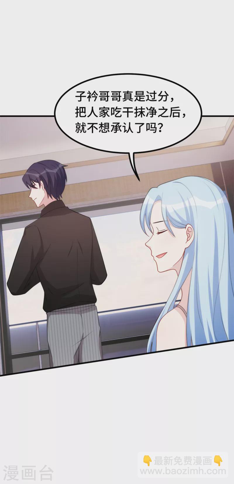 第233话 我们是清白的6