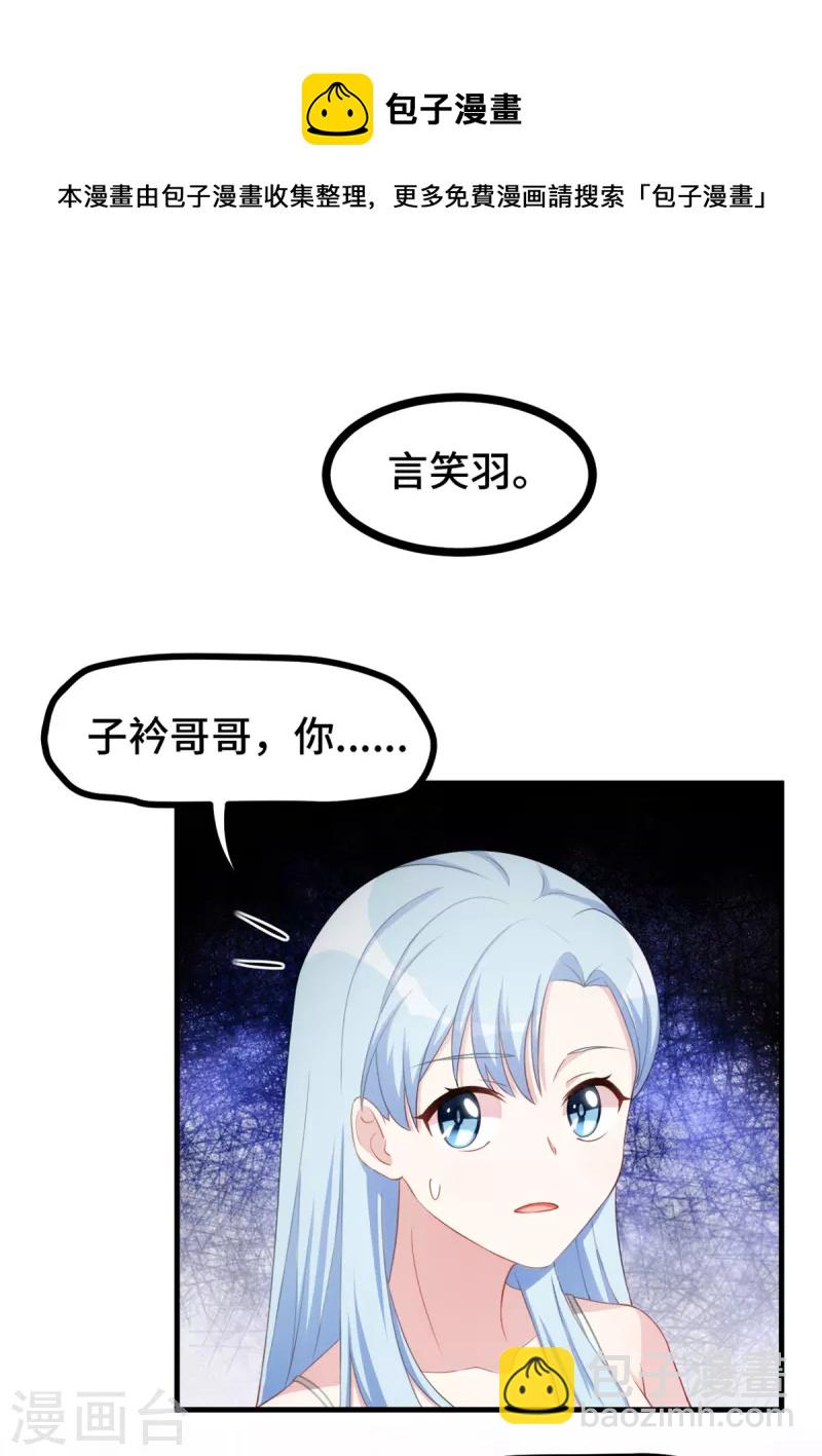 第233话 我们是清白的8