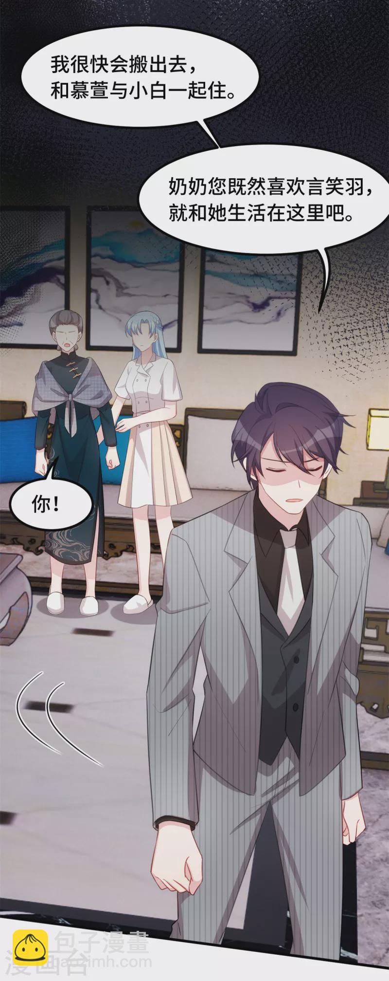 第234话 你需要的是名分10