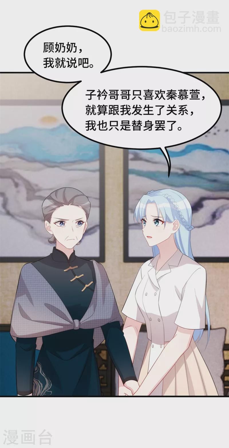 第234话 你需要的是名分11