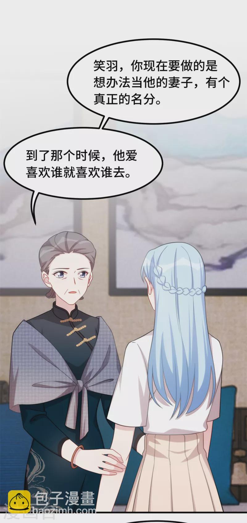 第234话 你需要的是名分12