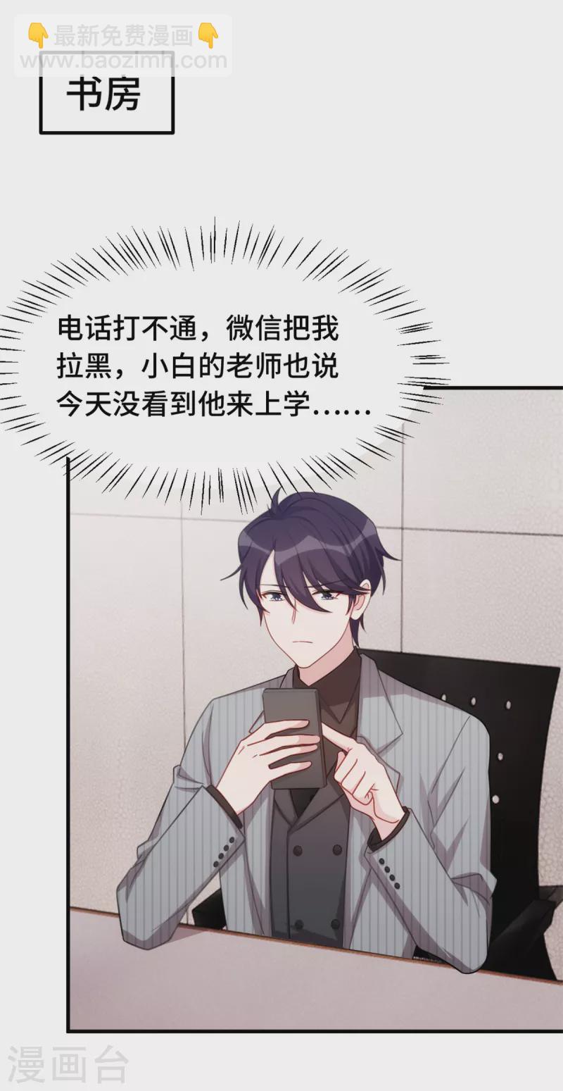 第234话 你需要的是名分15