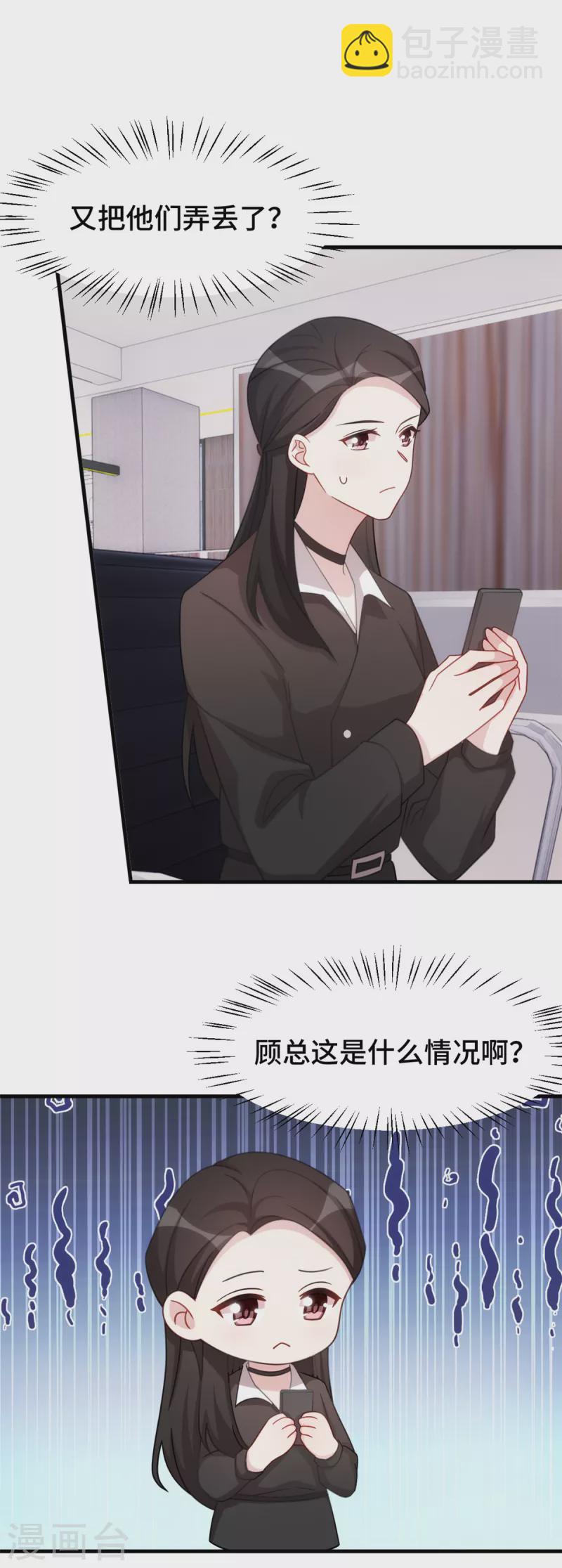 第234话 你需要的是名分18