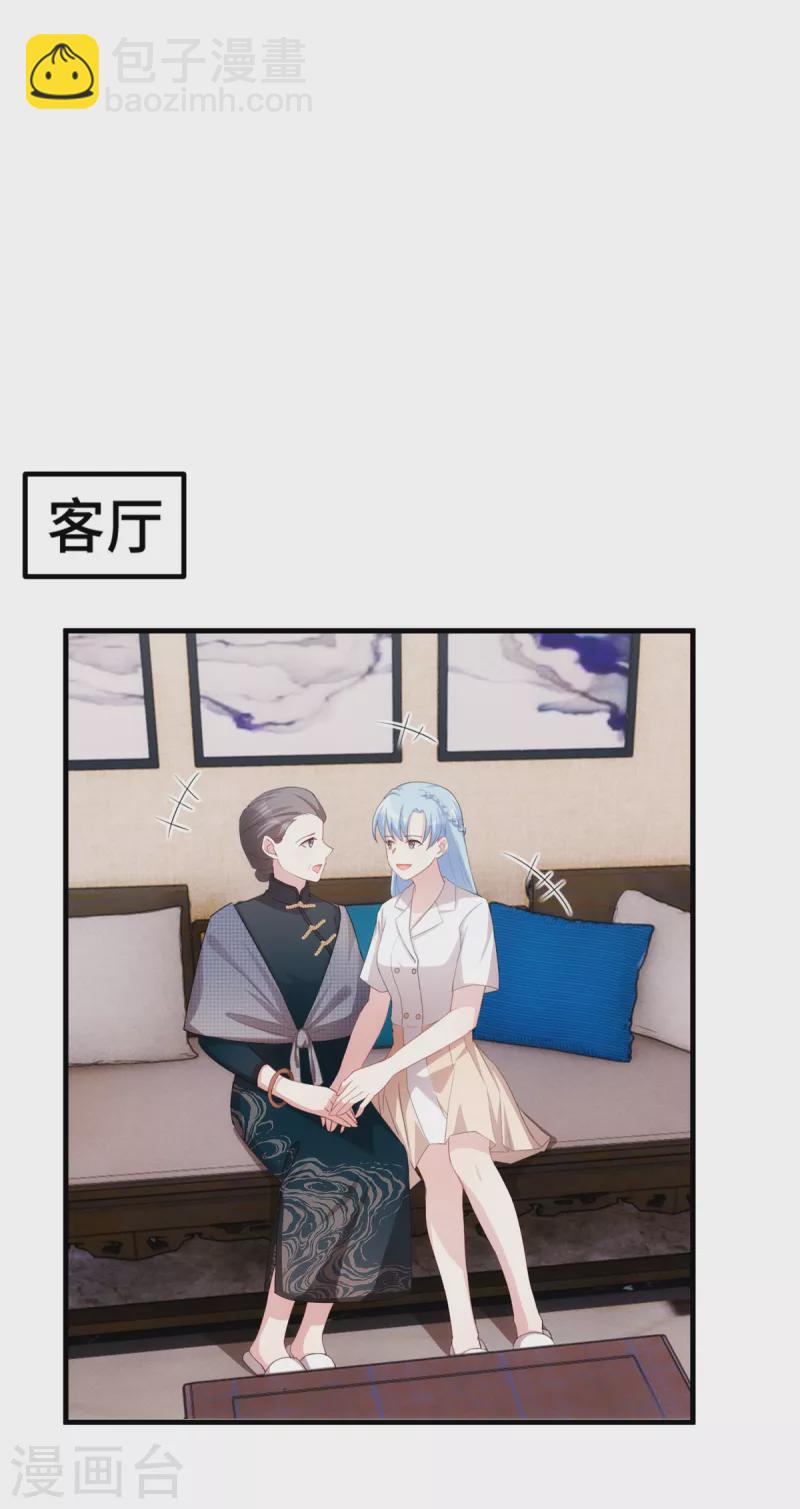 第234话 你需要的是名分2