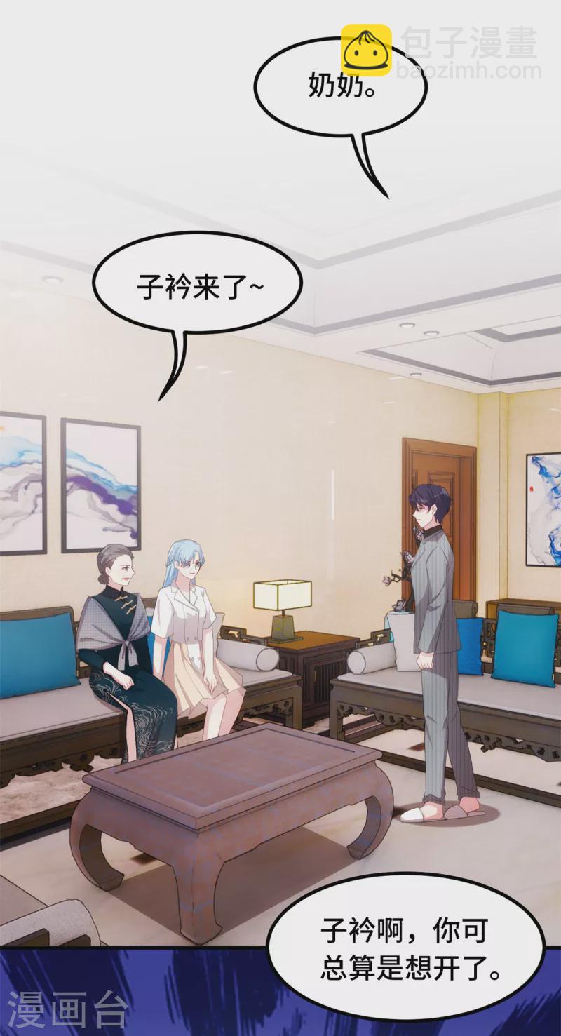 第234话 你需要的是名分3