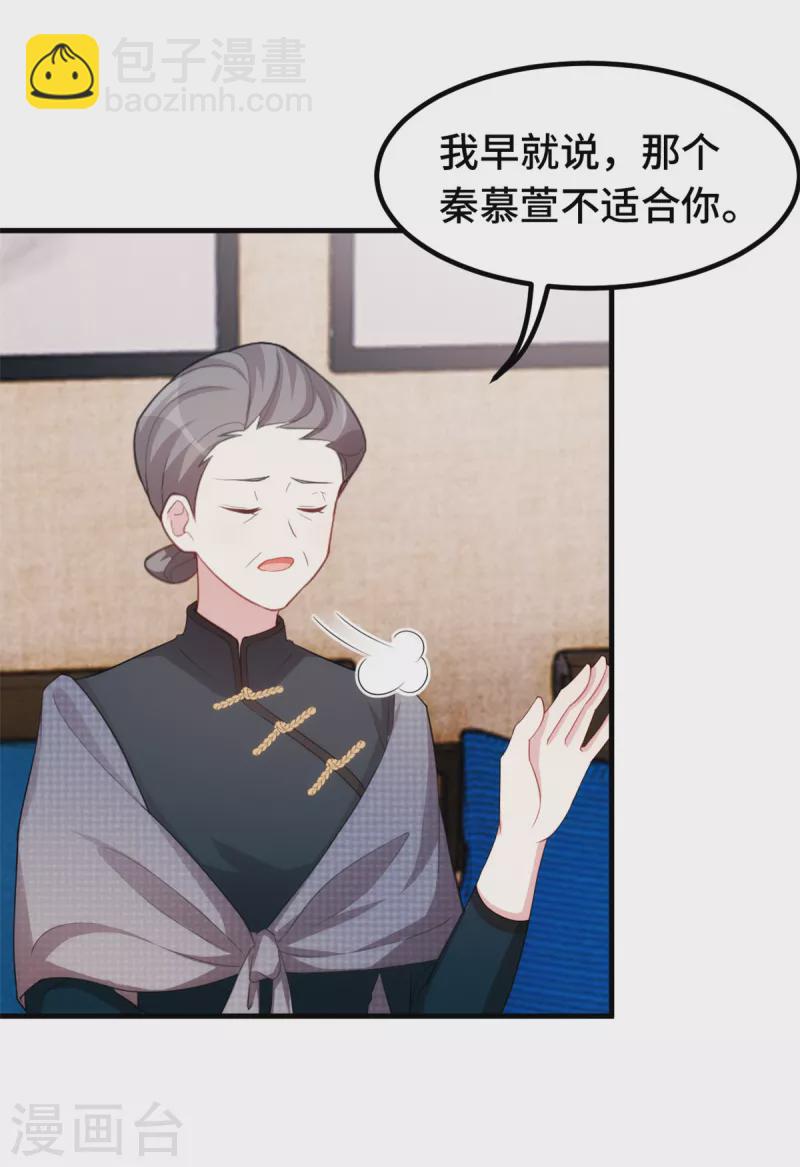 第234话 你需要的是名分5