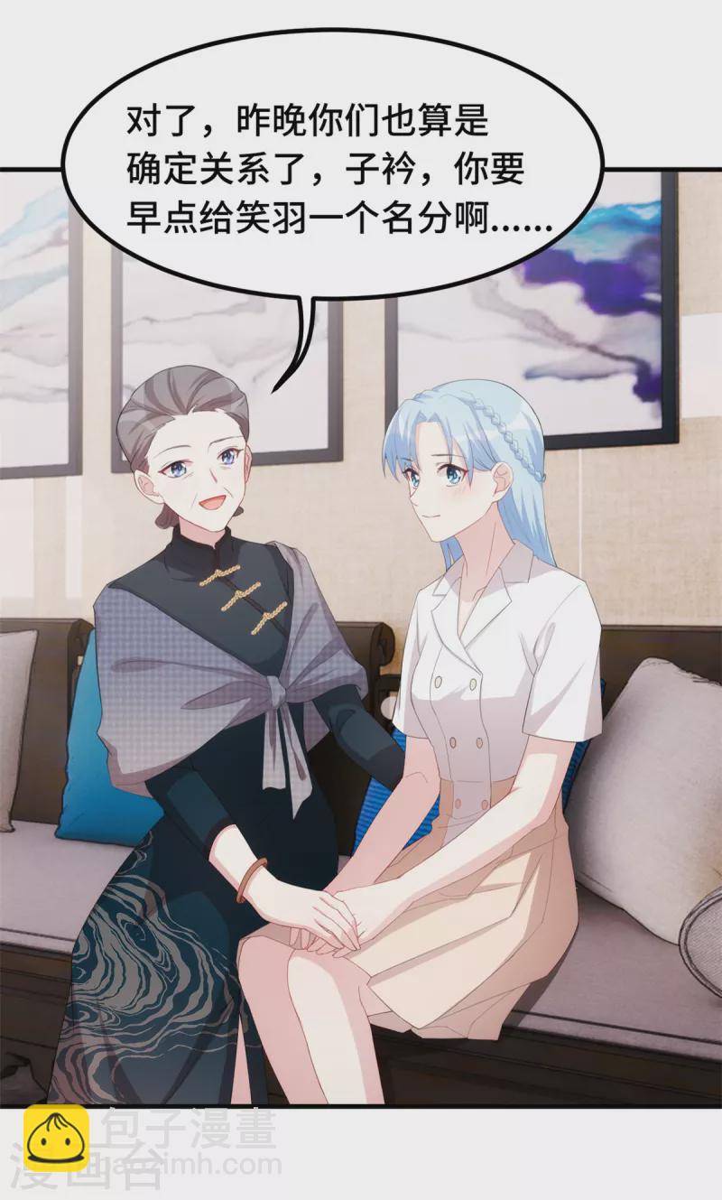 第234话 你需要的是名分6
