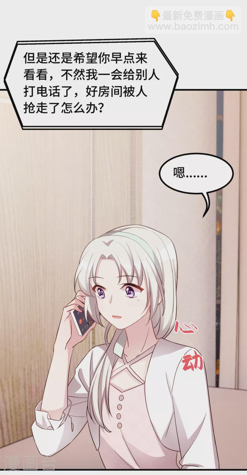 第235话 房子还是很便宜的10
