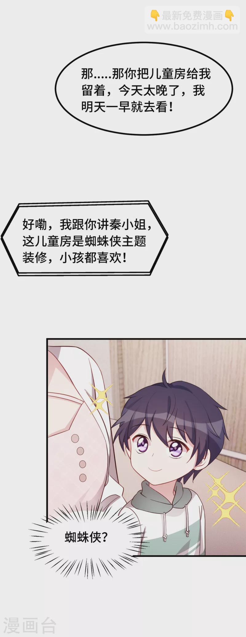 第235话 房子还是很便宜的11