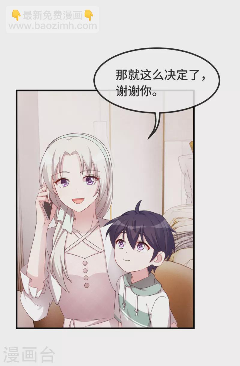 第235话 房子还是很便宜的12