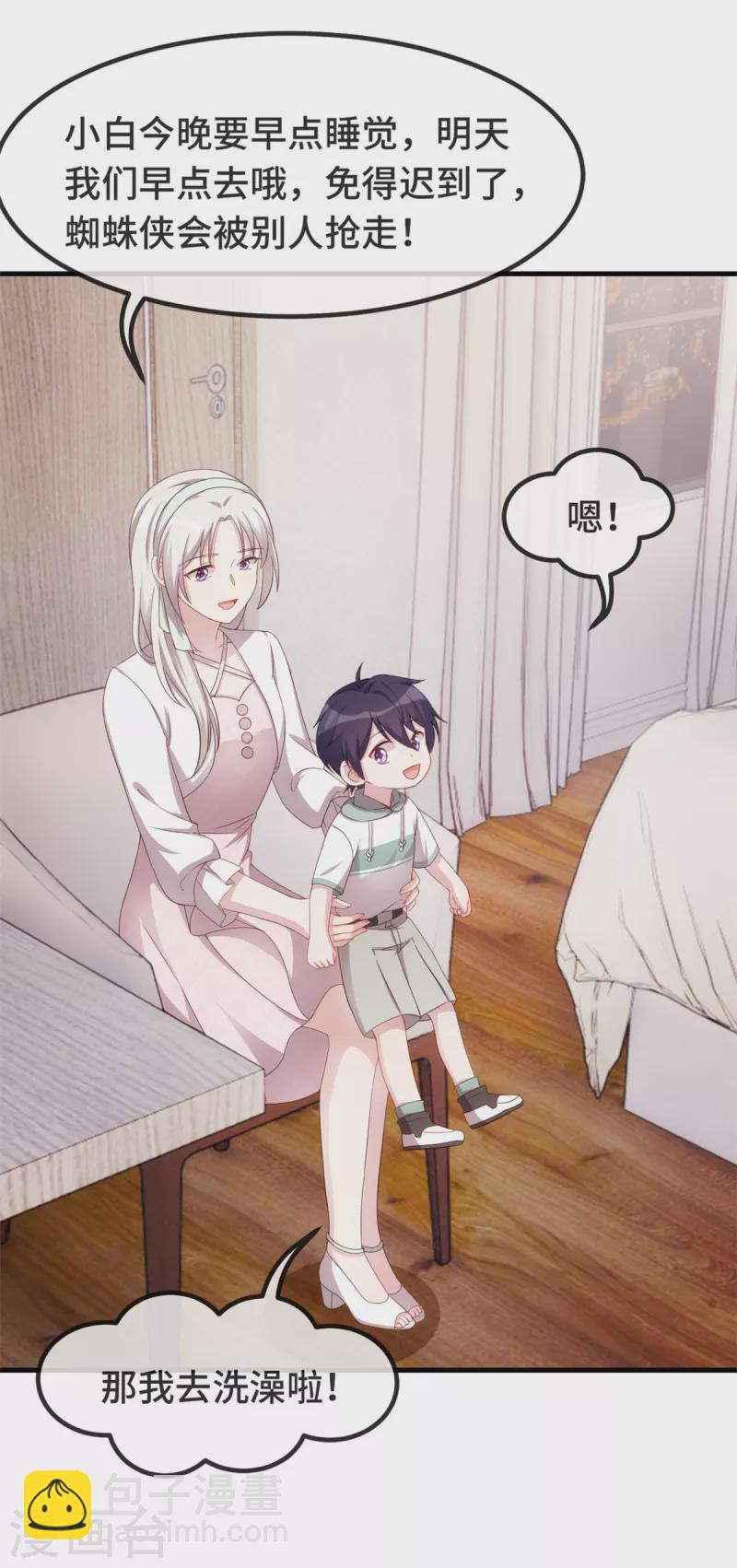第235话 房子还是很便宜的14