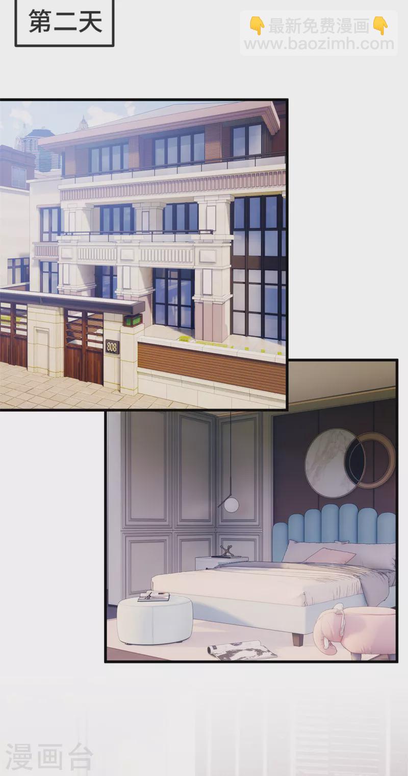 第235话 房子还是很便宜的16