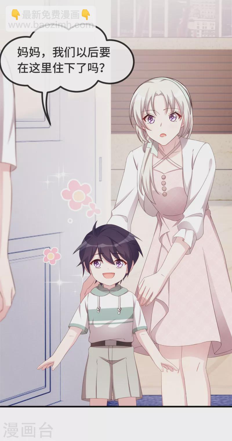 第235话 房子还是很便宜的17
