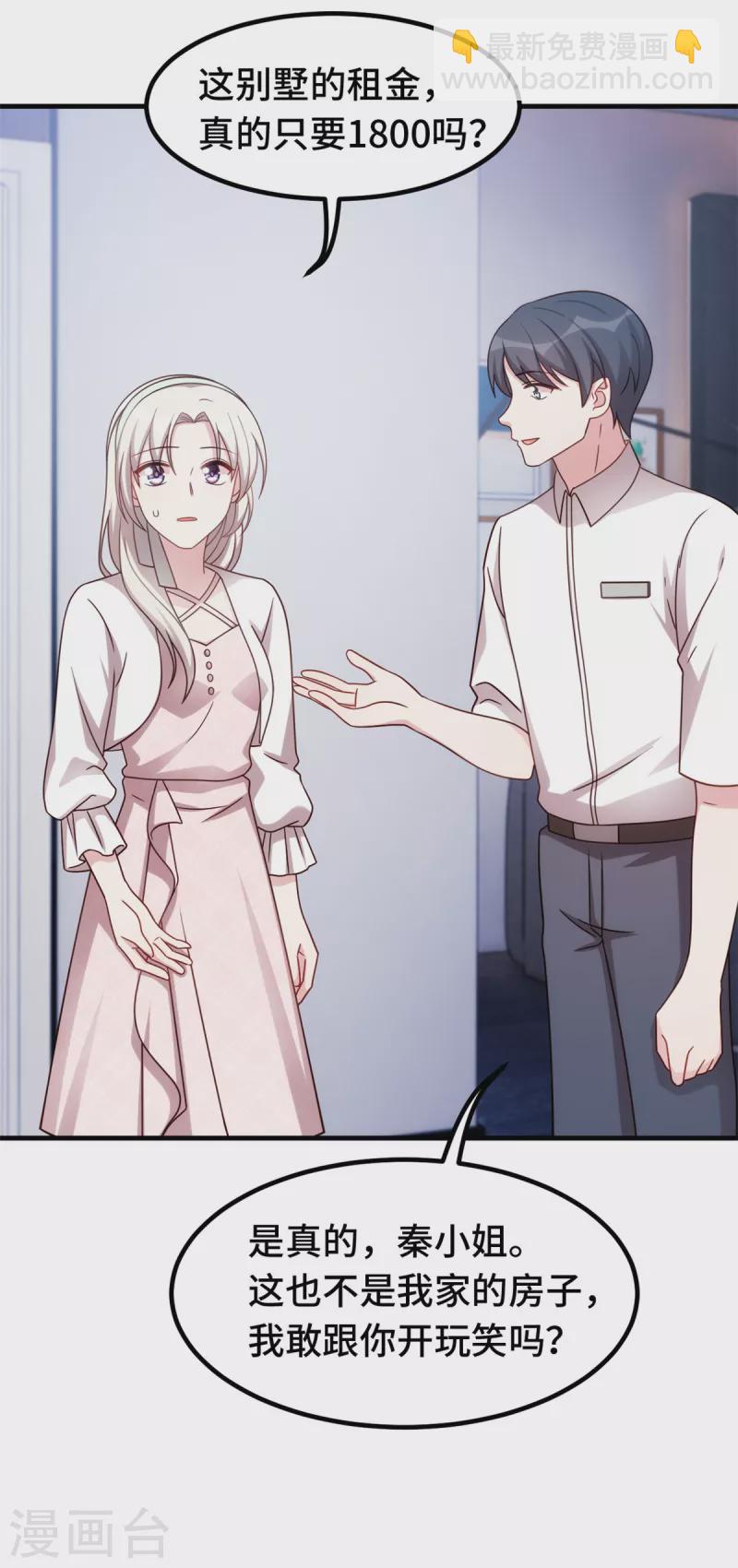 第235话 房子还是很便宜的19