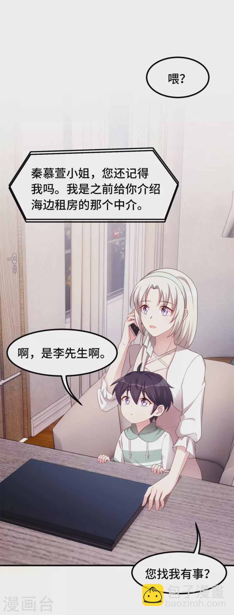 第235话 房子还是很便宜的2