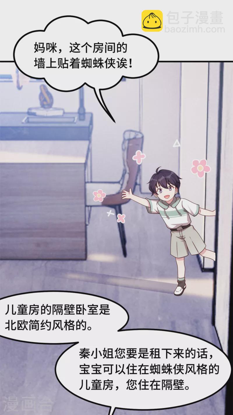 第235话 房子还是很便宜的20