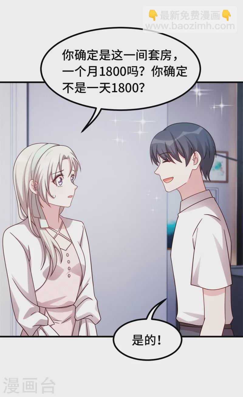 第235话 房子还是很便宜的22