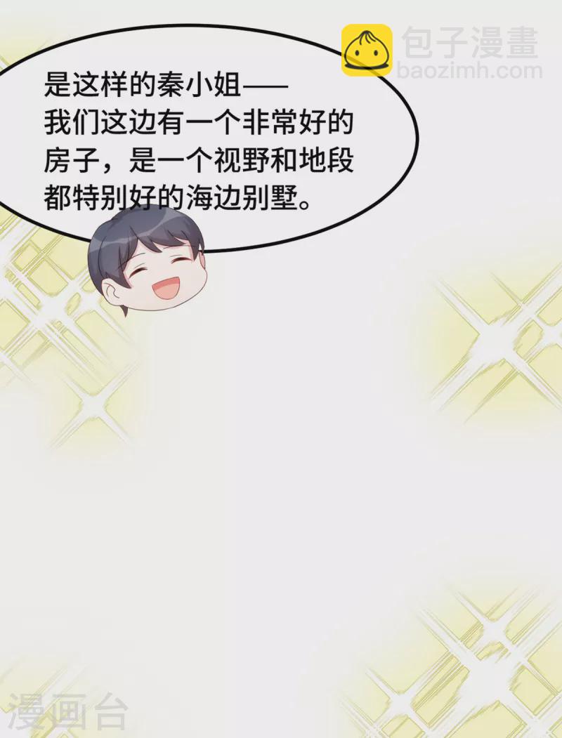 第235话 房子还是很便宜的3