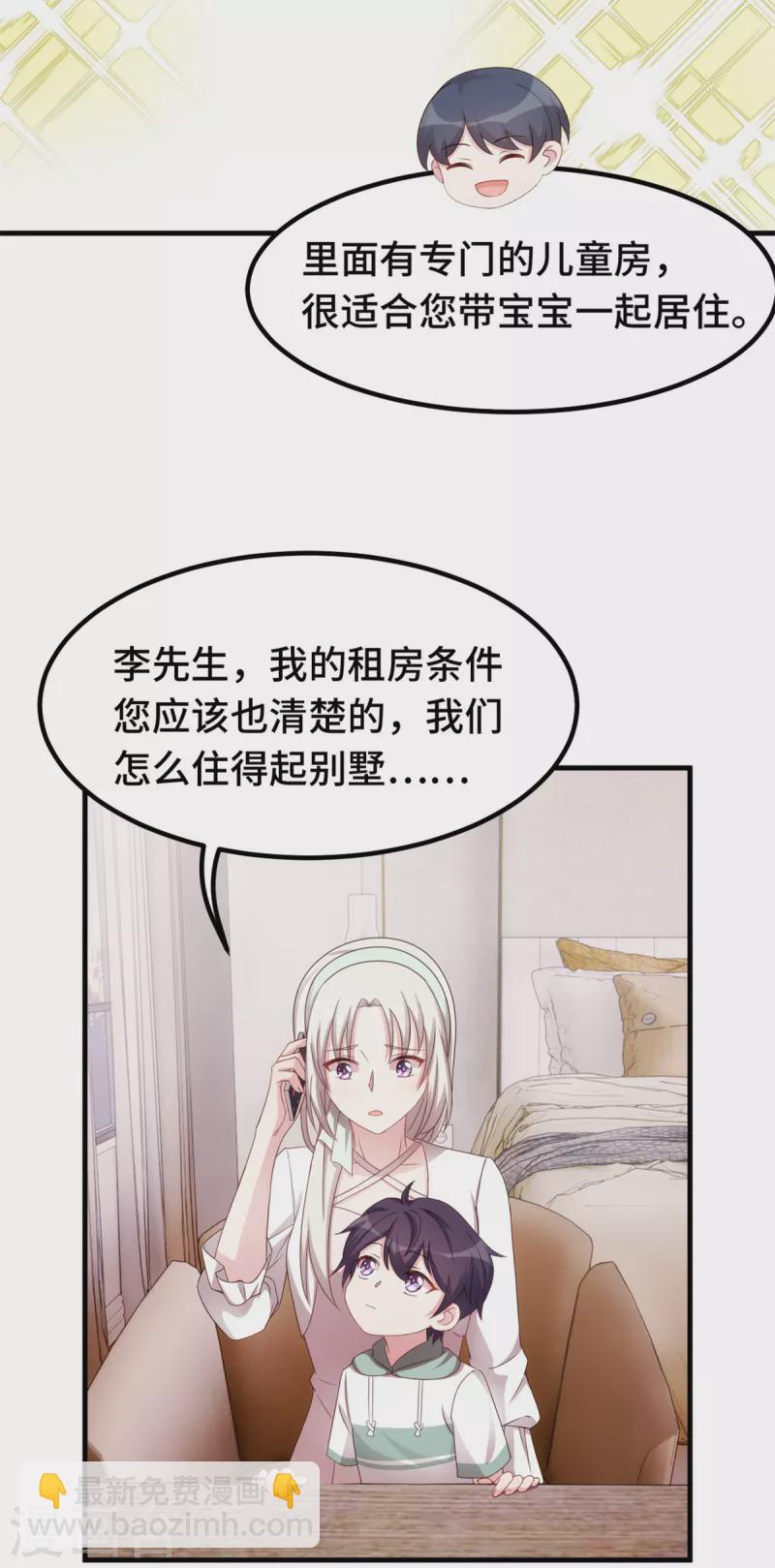 第235话 房子还是很便宜的4