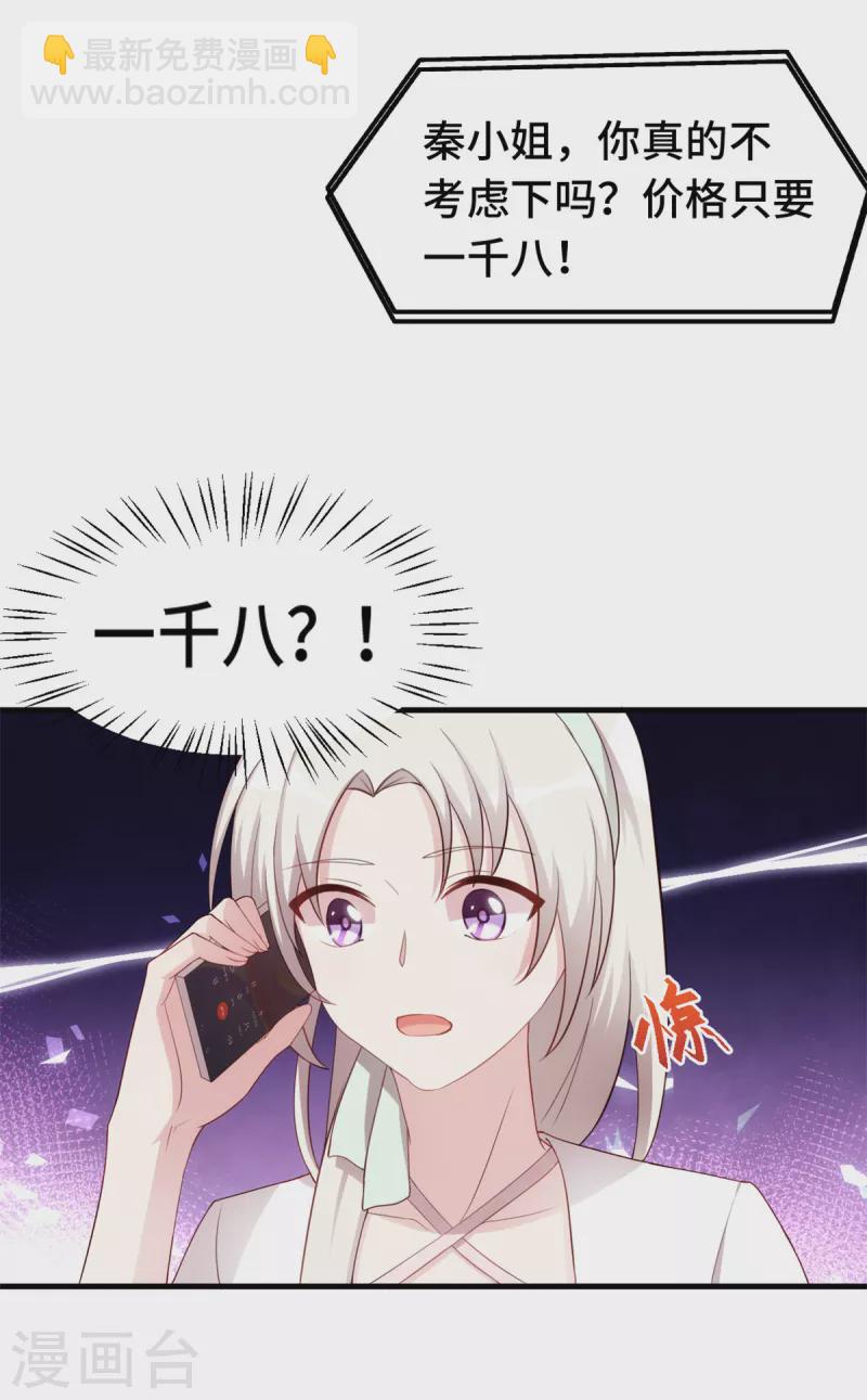 第235话 房子还是很便宜的5