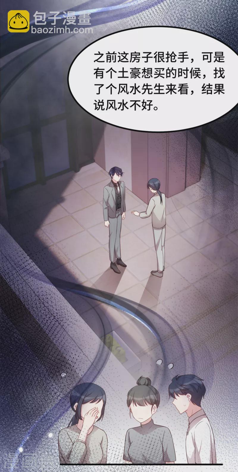第235话 房子还是很便宜的8