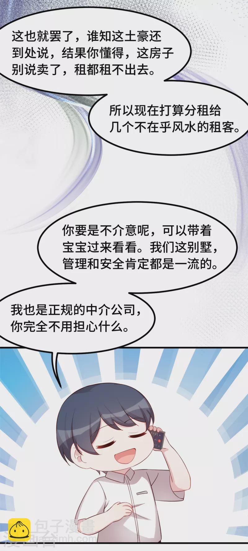 第235话 房子还是很便宜的9