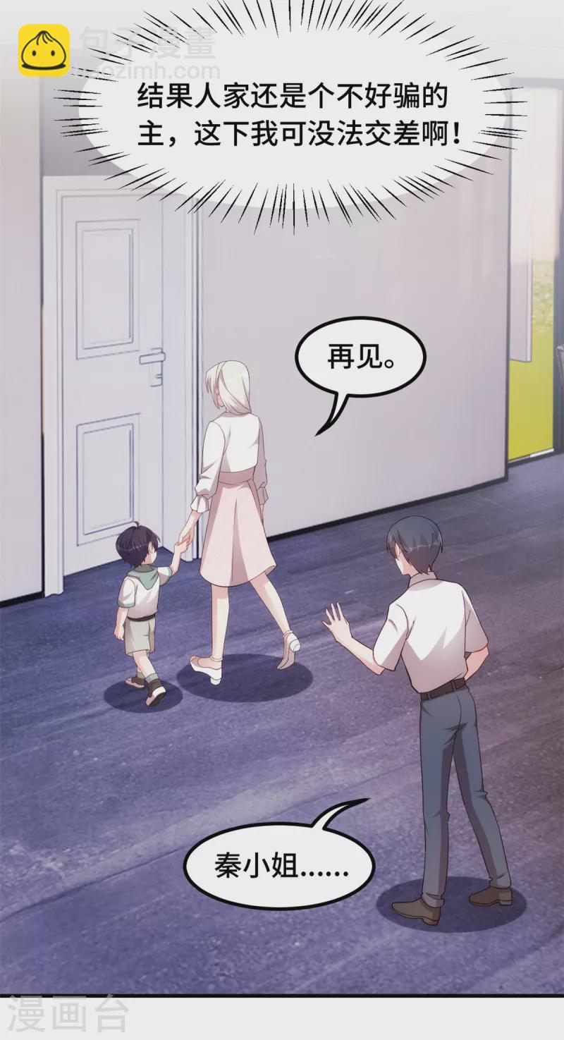 第236话 背后有人的好处10