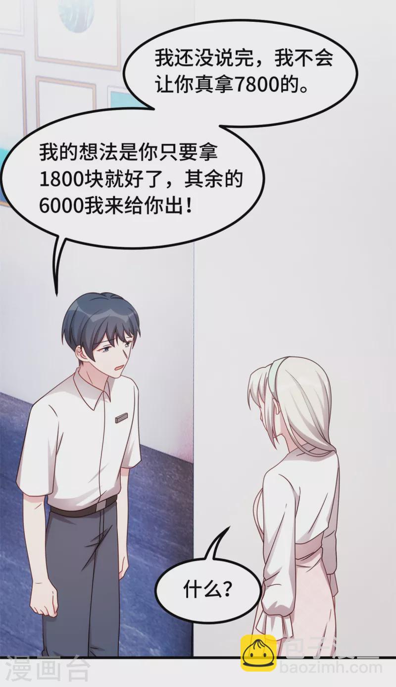 第236话 背后有人的好处15