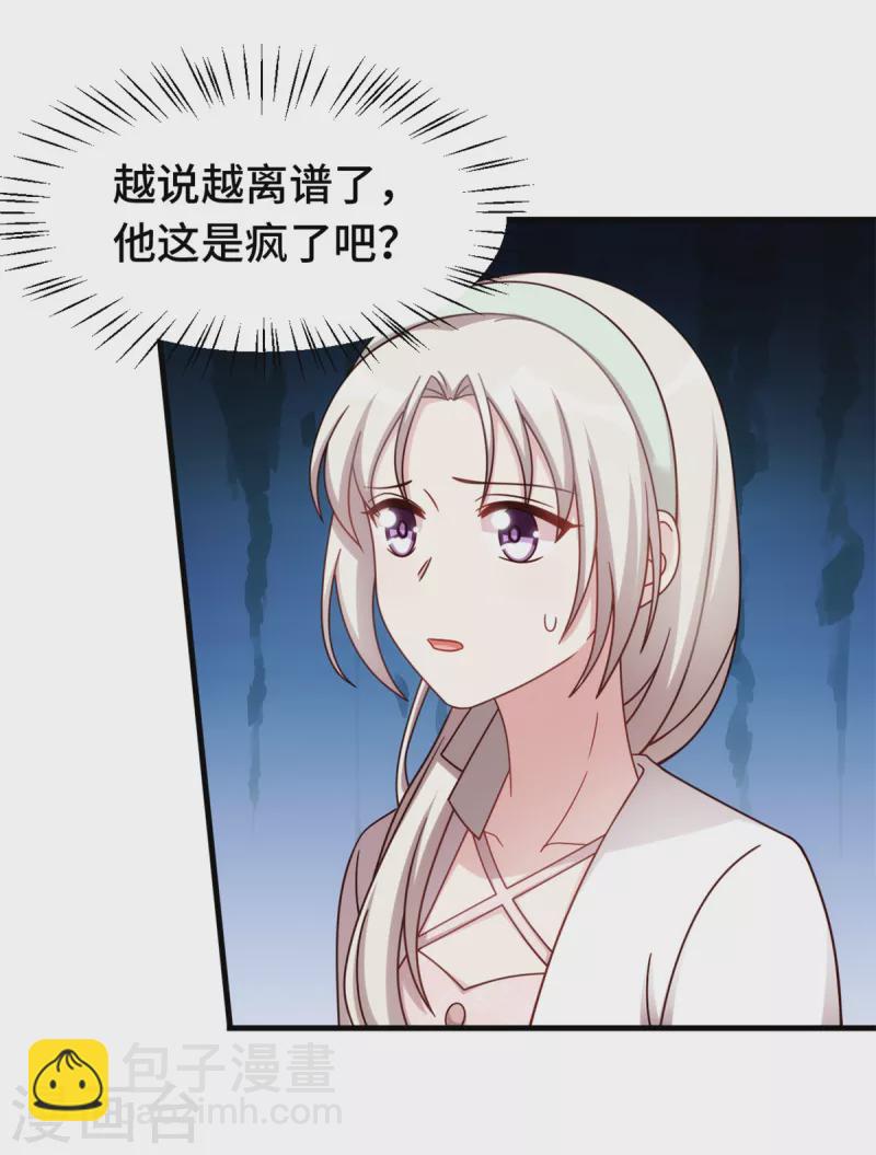 第236话 背后有人的好处16