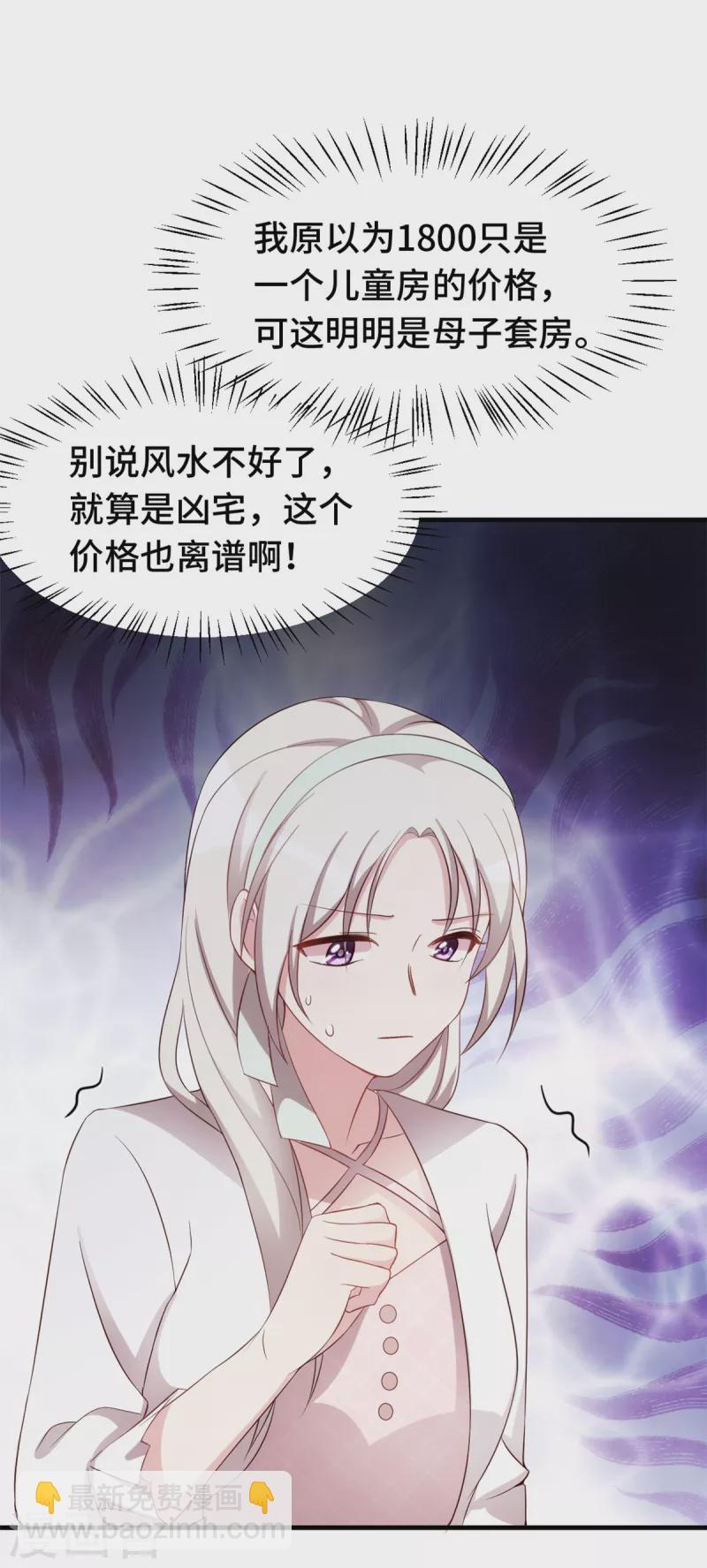 第236话 背后有人的好处2
