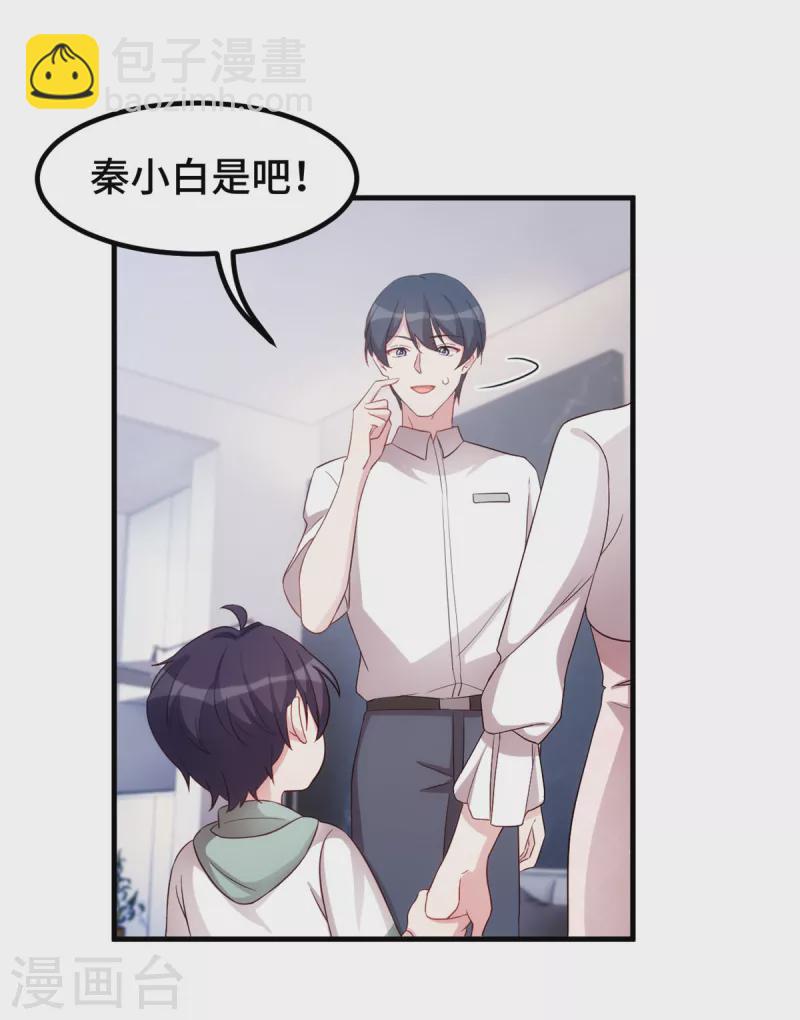 第236话 背后有人的好处20