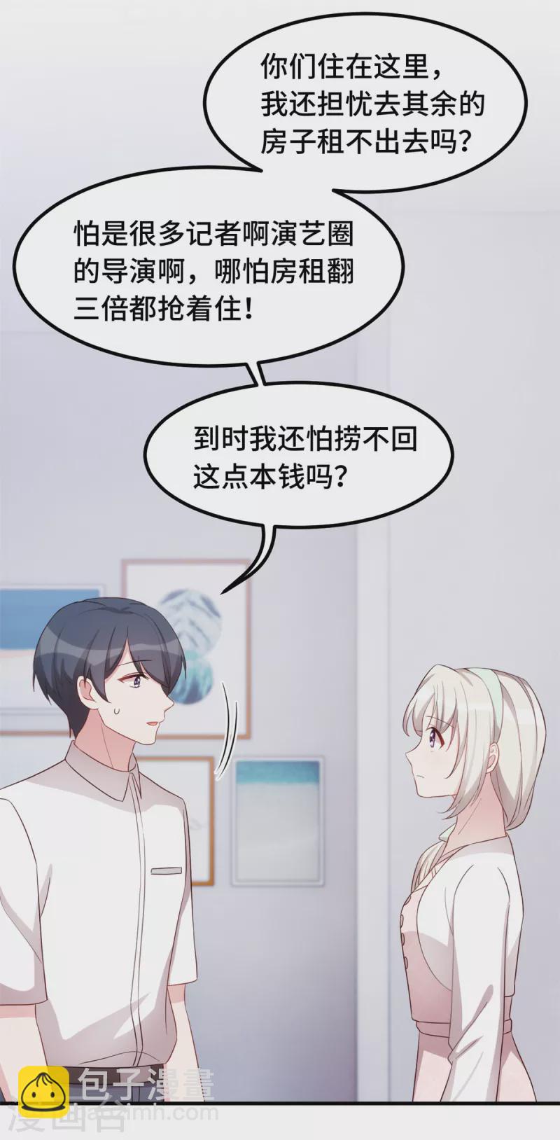 第236话 背后有人的好处21