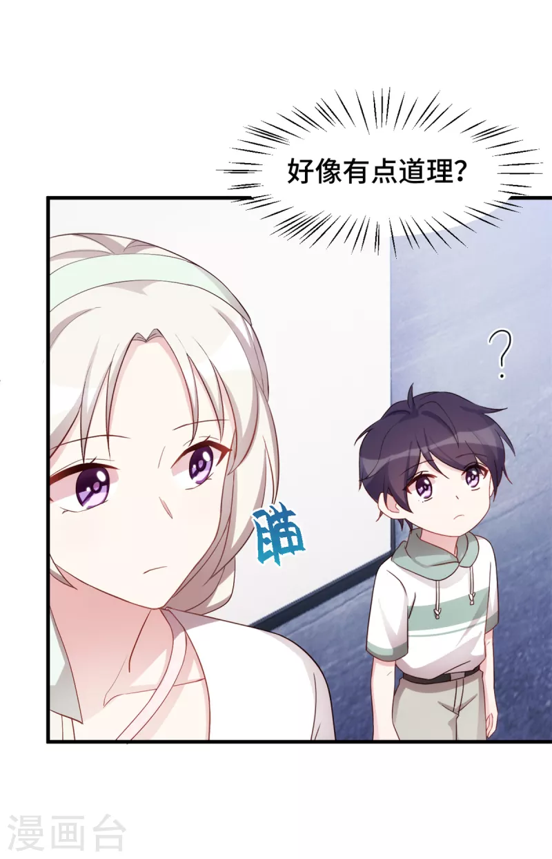 第236话 背后有人的好处22