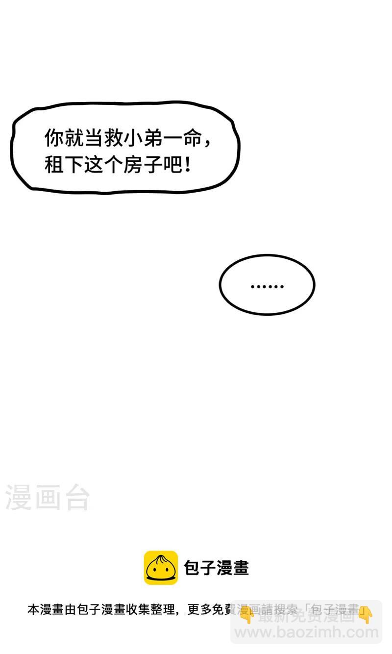 第236话 背后有人的好处24