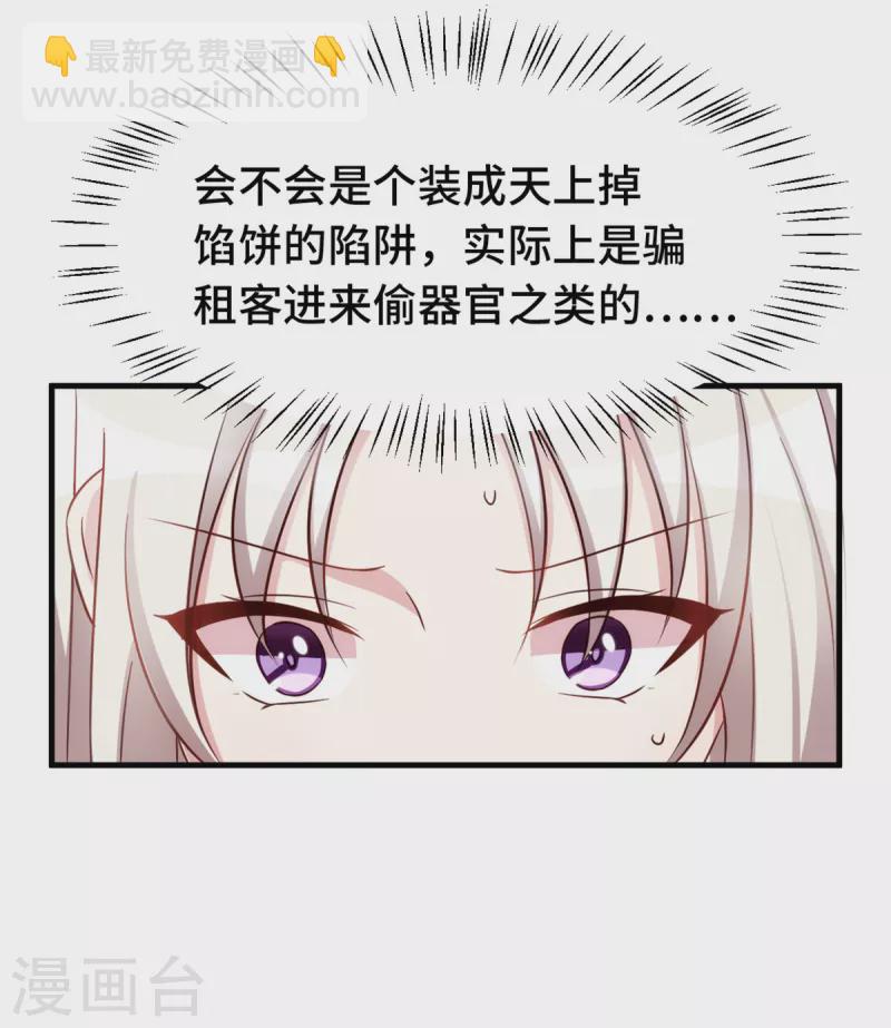 第236话 背后有人的好处3