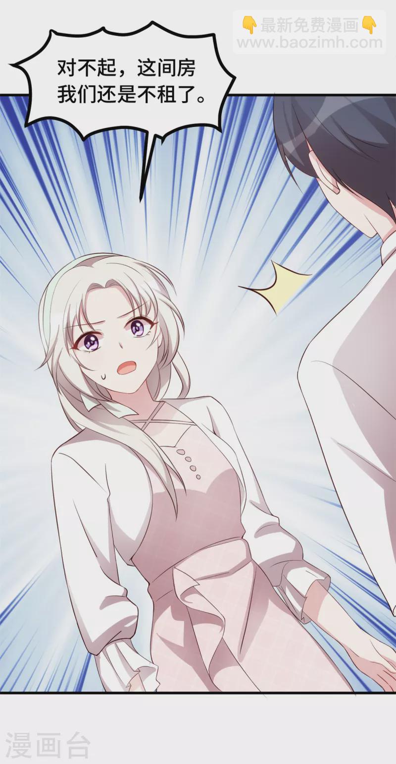 第236话 背后有人的好处4